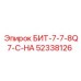 52338126 БИТ-7-7-8Q7-C-HA Epiroc