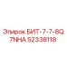 52338118 БИТ-7-7-8Q7NHA Epiroc