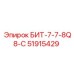 51915429 БИТ-7-7-8Q8-C Epiroc