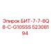 52308194 БИТ-7-7-8Q8-C-G10SSS Epiroc