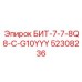 52308236 БИТ-7-7-8Q8-C-G10YYY Epiroc