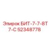 52348778 БИТ-7-7-8Т7-С Epiroc