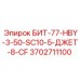 Специализированная коронка Epiroc 3702711100 для ударного бурения