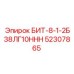 52307865 БИТ-8-1-2Б38ЛГ10ННН Эпирок