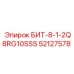 52127578 БИТ-8-1-2Q8RG10SSS Epiroc