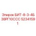 52341591 БИТ-8-3-4Б38РГ10ССС Epiroc