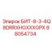 88054734 БИТ-8-3-4Q8DRRXHGXXXGPX Epiroc