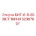 52307857 БИТ-8-5-8Б38ЛГ10ННН Эпирок