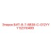 52310489 БИТ-8-7-8B38-C-G12YYY Epiroc