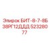 52328077 БИТ-8-7-8Б38РГ12ДДД Epiroc