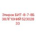 52302833 БИТ-8-7-8Б38ЛГ10НИЙ - Epiroc