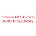 52286242 БИТ-8-7-8Б38ЛННН Epiroc