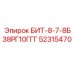 52315470 БИТ-8-7-8Б38РГ10ГГГ Epiroc