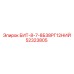 52323805 БИТ-8-7-8Б38РГ12НИЙ Epiroc
