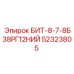 52323805 БИТ-8-7-8Б38РГ12НИЙ Epiroc