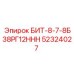52324027 БИТ-8-7-8Б38РГ12ННН Epiroc