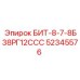 52345576 БИТ-8-7-8Б38РГ12ССС (Epiroc)