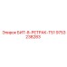 9753238283 БИТ-8-РЕТРАК-T51 Epiroc