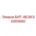 Восьмишарошечный бит 50951680 БИТ-8Б38 производства Epiroc