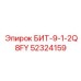 52324159 БИТ-9-1-2Q8FY Epiroc