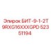 52351194 БИТ-9-1-2T9RXG16XXXGPD Epiroc