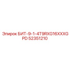 52351210 БИТ-9-1-4T9RXG16XXXGPD Epiroc