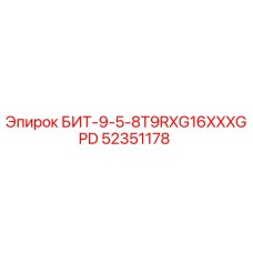 52351178 БИТ-9-5-8T9RXG16XXXGPD Epiroc