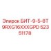 52351178 БИТ-9-5-8T9RXG16XXXGPD Epiroc