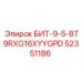 52351186 БИТ-9-5-8T9RXG16XYYGPD Epiroc