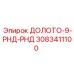 Фото долота 9-RND-RND Epiroc 3083411100