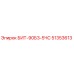 БИТ-90Б3-5ЧС (51353613) - Epiroc