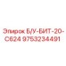 Фото БИТ-20-C624 б/у каталожный номер 9753234491 Epiroc