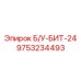 Фото БИТ-24 б/у каталожный номер 9753234493 производства Epiroc