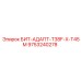 9753240278 БИТ-АДАПТ-T38F-X-T45M Epiroc