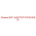 9753240531 БИТ-АДАПТЕР (Epiroc)