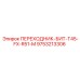 9753213306 ПЕРЕХОДНИК-БИТ-T45-FX-R51-M Epiroc