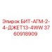 3760918909 БИТ-АГМ-2-4-ДЖЕТ13-4WW Epiroc