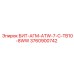 Фото детали БИТ-АГМ-ATW-7-C-TB10-8WW Epiroc номер 3760900742 для буровых машин