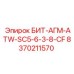 8370211570 БИТ-АГМ-ATW-SC5-6-3-8-CF Epiroc