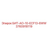 3760918119 БИТ-АО-10-ECF13-6WW Epiroc