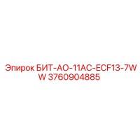 3760904885 БИТ-АО-11AC-ECF13-7WW Epiroc