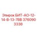 Адаптивный резец Epiroc артикул 3760903338 для переменных геологических условий
