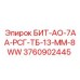 Буровой компонент Epiroc 3760902445 БИТ-АО-7АА-РСГ-ТБ-13-ММ-8WW