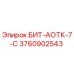 Буровая коронка Epiroc БИТ-АОТК-7-С артикул 3760902543