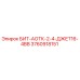 3760918151 БИТ-АОТК-2-4-ДЖЕТ16-4ВВ Epiroc