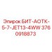 3760918873 БИТ-АОТК-5-7-JET13-4WW Epiroc