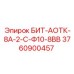Профессиональный бит для колонкового бурения Epiroc 3760900457