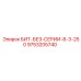 9753205740 БИТ-БЕЗ-СЕРИИ-8-3-250 Epiroc