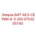 9753205740 БИТ-БЕЗ-СЕРИИ-8-3-250 Epiroc