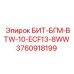 3760918199 БИТ-БГМ-BTW-10-ECF13-8WW Epiroc